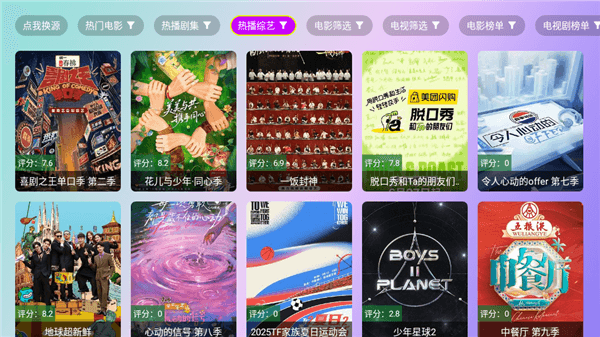 怎么免费追剧配图5