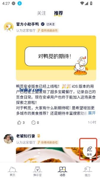 怎么发布动态配图2