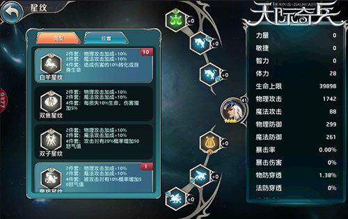 吞天记3