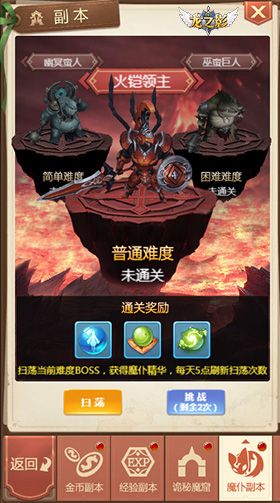 龙之影4