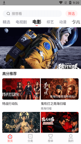 风信影视手机版使用方法