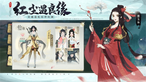 凡人修仙传:人界3