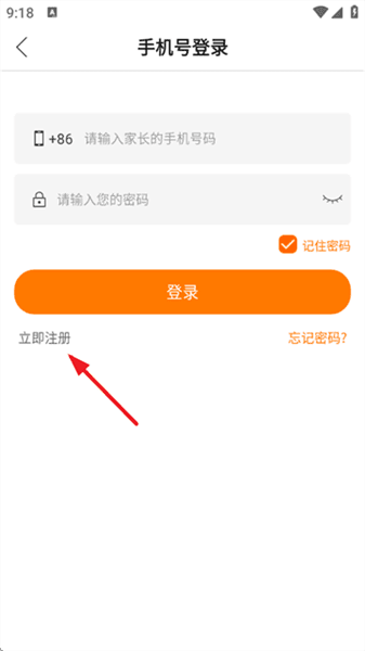 如何用手机号注册配图3