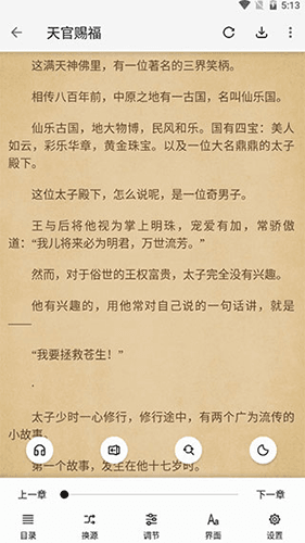 飞鸟搜书最新版软件优势