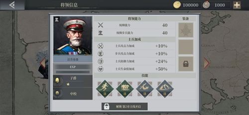 欧陆战争6法肯豪森