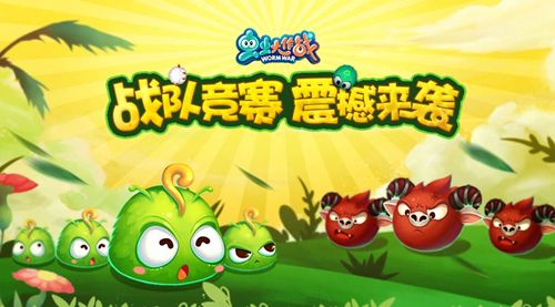 虫虫大作战宣传图