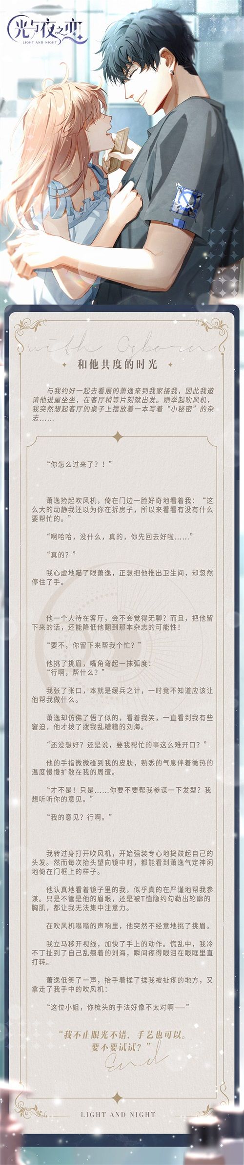 重逢!光启市!《光与夜之恋》最新“破晓测试”明日开启 重逢!光启市!《光与夜之恋》最新“破晓测试”明日开启