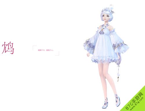 云裳羽衣鸠套装