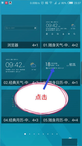 中华万年历怎么设置桌面看得到日期2