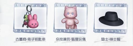 定格重逢,第五人格×时光代理人联动今日返场 定格重逢,第五人格×时光代理人联动今日返场