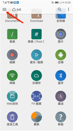 FX文件管理器增强汉化版10