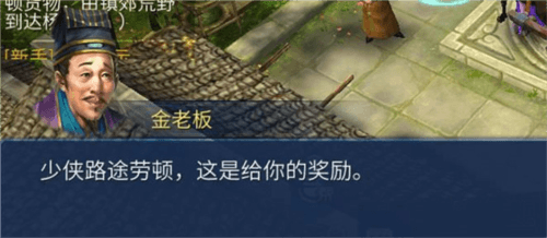 帮会跑商攻略配图10