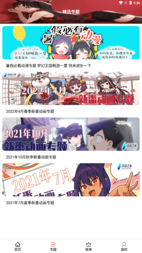 emofun app1