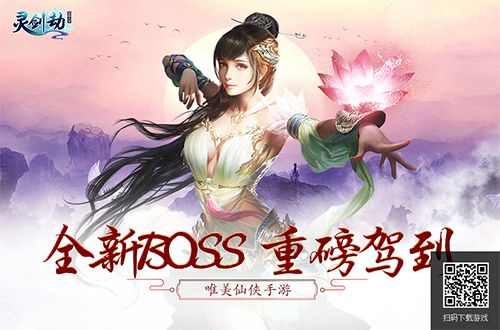 灵剑劫