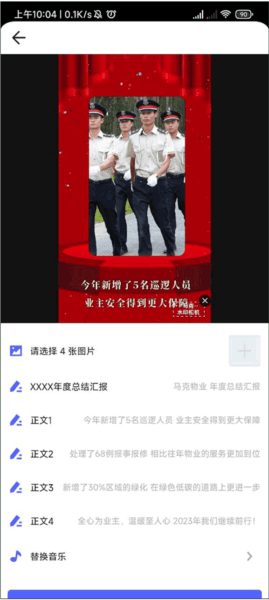 如何制作工作影集配图4