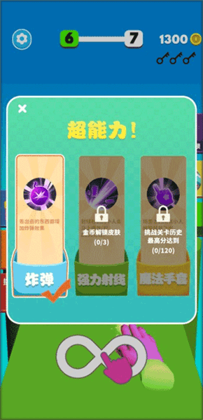 游戏攻略配图3