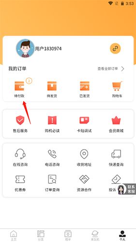 来回科技app8