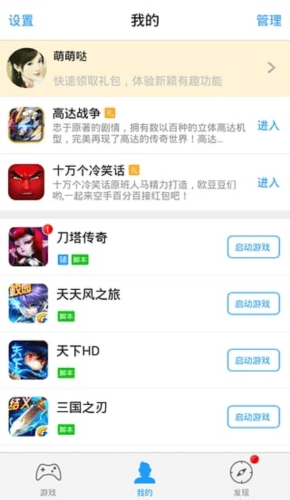 叉叉游戏助手修改器最新版6