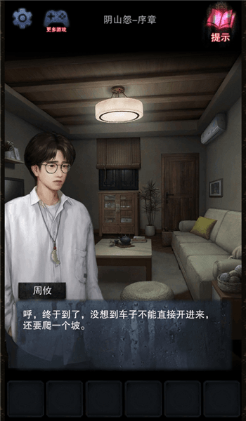 游戏攻略配图5