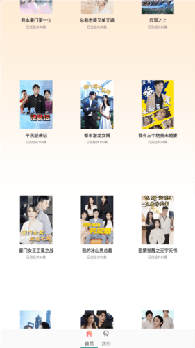 短剧大全免费图片3