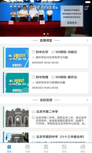 中国移动和教育图片