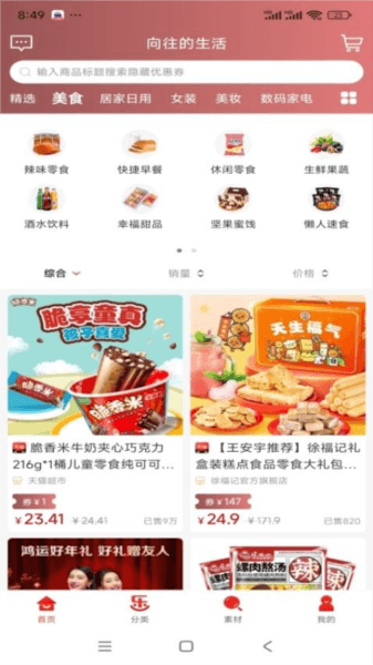 软件内容配图1