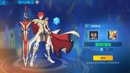 装备秘境攻略配图2