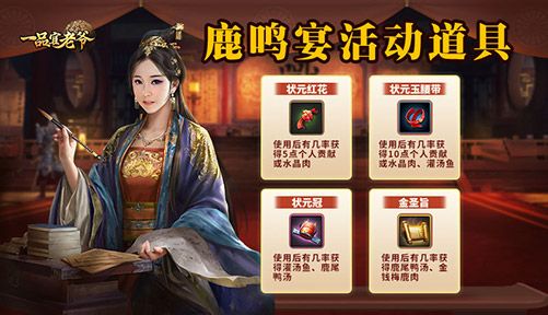 《一品官老爷》红蓝组合联手出招,力压劲敌助官人称霸全服 《一品官老爷》红蓝组合联手出招,力压劲敌助官人称霸全服