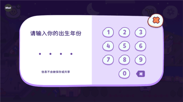 汤姆猫小镇破解版 怎么重新开始配图2