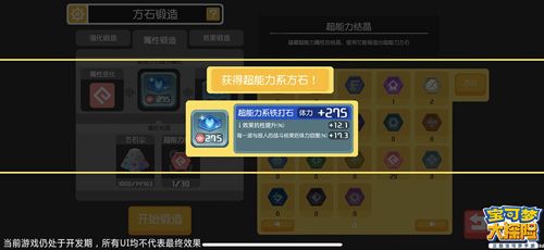 通过锻造,提升方石附加效果