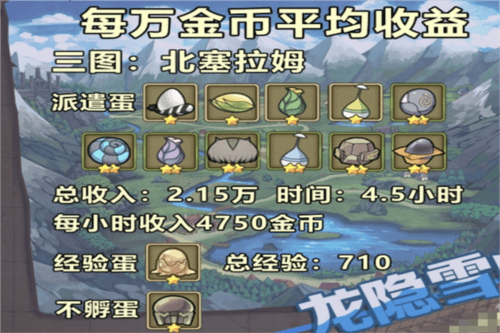 牧羊人之心日服游戏攻略3