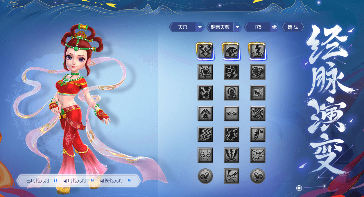 《梦幻西游》电脑版全新经脉演变带你打造不同流派玩法 《梦幻西游》电脑版全新经脉演变带你打造不同流派玩法