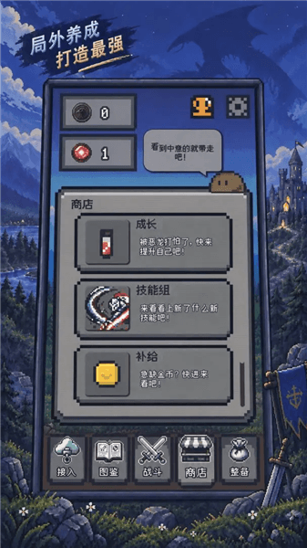 游戏特色配图1