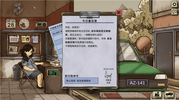 游戏游玩配图3