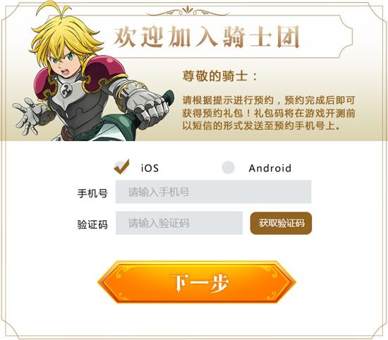 七人传奇:英雄集结3