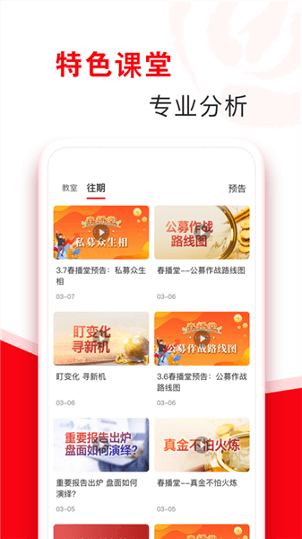 指南针股票app宣传图