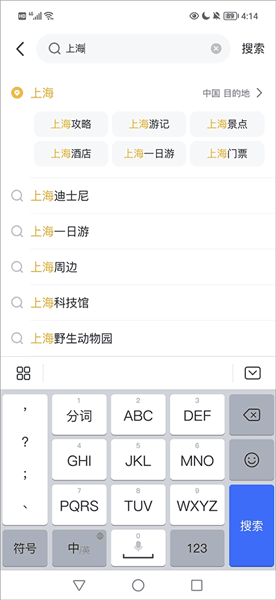 如何查找攻略配图3