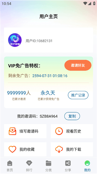 双子视频破解版无广告宣传图
