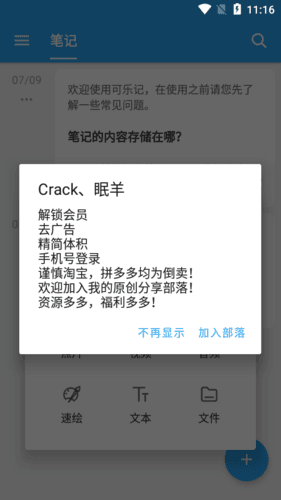 可乐记app安卓破解版最新版软件优势