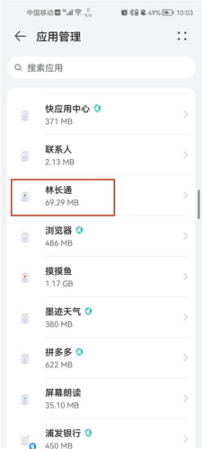 权限设置指南配图5