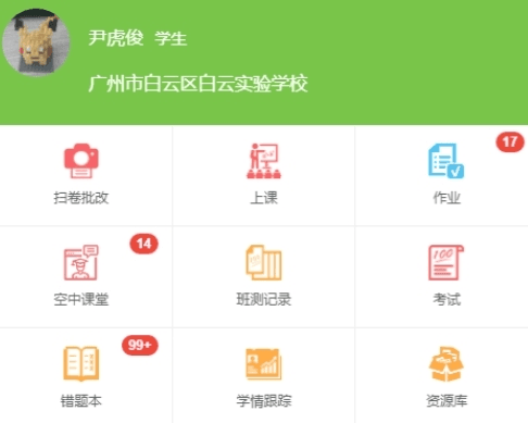 未名课堂