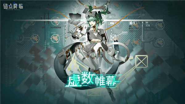 虚数帷幕介绍配图1