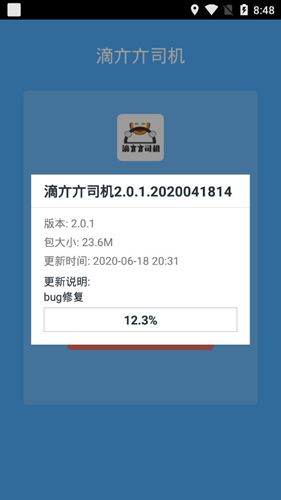 滴亣亣司机端2