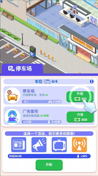 怎么玩配图2