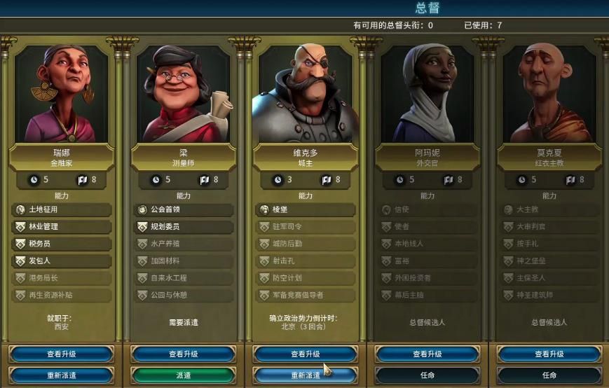 文明6的秦始皇怎么玩 文明6的秦始皇怎么玩
