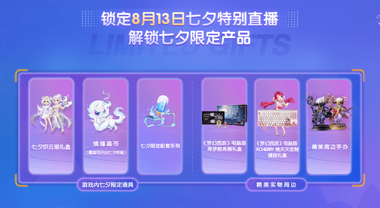 今晚19点!七夕直播盛典开启,彭昱畅邀你来拿直播丰厚奖励! 今晚19点!七夕直播盛典开启,彭昱畅邀你来拿直播丰厚奖励!