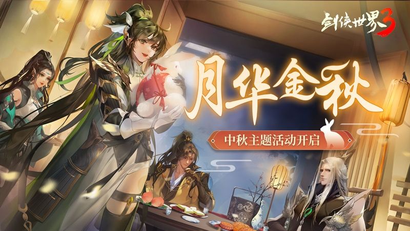 剑侠世界31