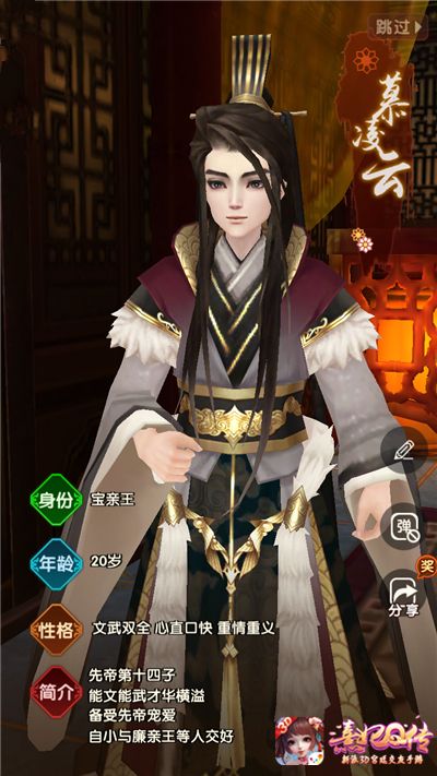 熹妃Q传