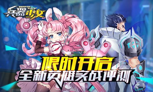 兵器少女