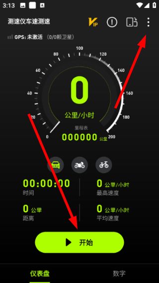 测速仪车速测速使用教程配图1